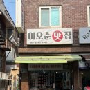 이오순칼국수 이미지