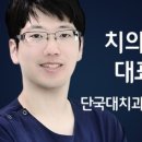 평촌스마트치과의원 이미지