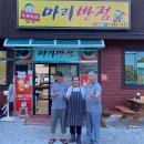 거창-마리-2 이미지