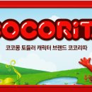 코코리따NC
