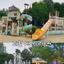 과천시 정보과학도서관 | 과천에어드리공원 | 과천 아이랑 갈만한 곳 [놀이터,바닥분수, 모래놀이]공원,주차정보