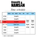 크로스핏 남산 | 서울 용산 크로스핏의 성지 크로스핏 남산 박스 소개 남영돈 웨이팅 꿀팁 주변 맛집 추천