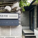 서촌정신건강의학과의원