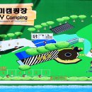 에이미캠핑장 이미지