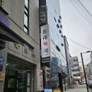 [강남 복어 맛집] 바다의 진한 풍미 &#39;동래 복국&#39;