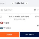 [중계방] 플레이오프 1차전 서울SK VS 부산KCC 이미지