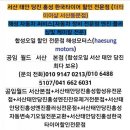 해성자동차써비스