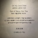 [성수찻집] 오므오트OMOT | 2024 Last Tea Ceremony