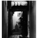 대성장여관 이미지