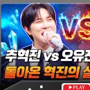 [유튜브:TVCHOSUN MUSIC, TVCHOSUN JOY] 남남북녀 🎖금금 26회 이미지
