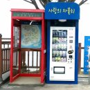 사랑슈퍼자판기