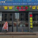 홍반점 군포점