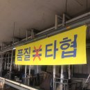 품질 can’t 타협인데 이건 품질 isn’t 타협임 이미지