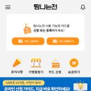 제주특별자치도청 | 탐나는전 선불카드 발급 &#39;완벽&#39; 정리 1편(ft.실제후기)
