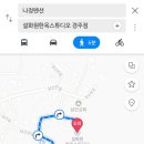 나정팬션