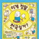 우리는 어디에서 왔는가? 이미지