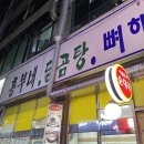 흥부네피순대 | 서현역순대,서현순대국ㅣ흥부네순대국