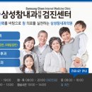 삼성참내과의원 이미지