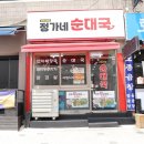 정가네순대국 네이버블로그