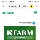 K-FARM 박람회 소식입니다 이미지