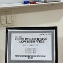 KOICA-청년중기봉사단(사회) 예방접종 및 국내교육 후기