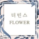 더빈스 - 창녕군 자하곡길 69 | 더빈스