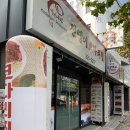 청어진진땡이코다리 네이버블로그