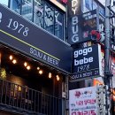 오뎅꼬치탕&amp;국물떡볶이 부천안주맛있는집 고고베베1978