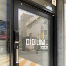 줌인테리어샵 | 석촌고분역 네일샵 미미네일 :: 문제성 손톱 교정 전문점에서 아크릴 패디 내성발톱 관리 후기!