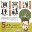 동국대 김동완 교수님의 사주명리학 시리즈 및 성명학 서적 안내 이미지