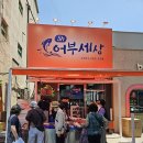 SH유통