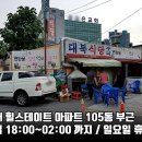 대복식당 이미지