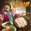 원할머니보쌈 부천역곡점 이미지