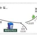 담양파라다이스 이미지