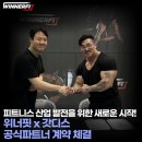 위너핏 피트니스 이미지