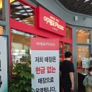 명지중학교 | 명지 이재모피자 오픈!! 바뀐 치즈를 느끼러 가본...현황! 웨이팅하면서 놀기 좋은 장소!포장 시식 후기!!