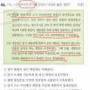 [38회 한국사능력검정시험 고급 해설] 옆자리 친구의 문제풀이(4)