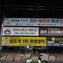 경산농협옥산지점 이미지