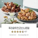 푸라닭군산나운점
