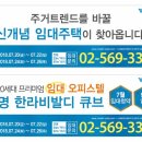 광명 한라비발디 큐브 이미지