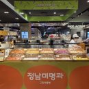 정남푸드 | 안산 롯데백화점 푸드에비뉴 팝업 정남미명과