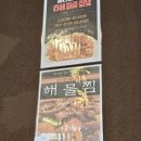 백덕장 코다리 수영본점 이미지