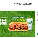 써브웨이 서초법원점
