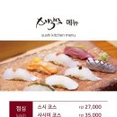 스시난다 이미지