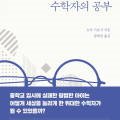 대두수학학원