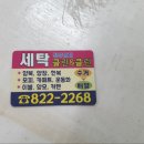 크린앤클린