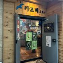 카모메부산