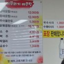 본오미꾸라지매운탕 이미지