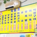 임실왕족발순대 이미지