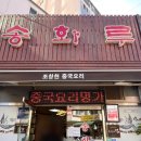 송화루 이미지